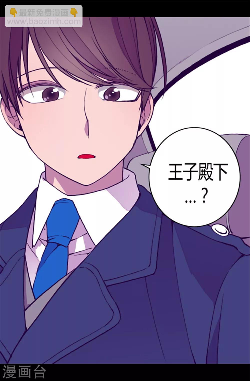 🍴据说我是王的女儿 第63话 争夺战 第10页