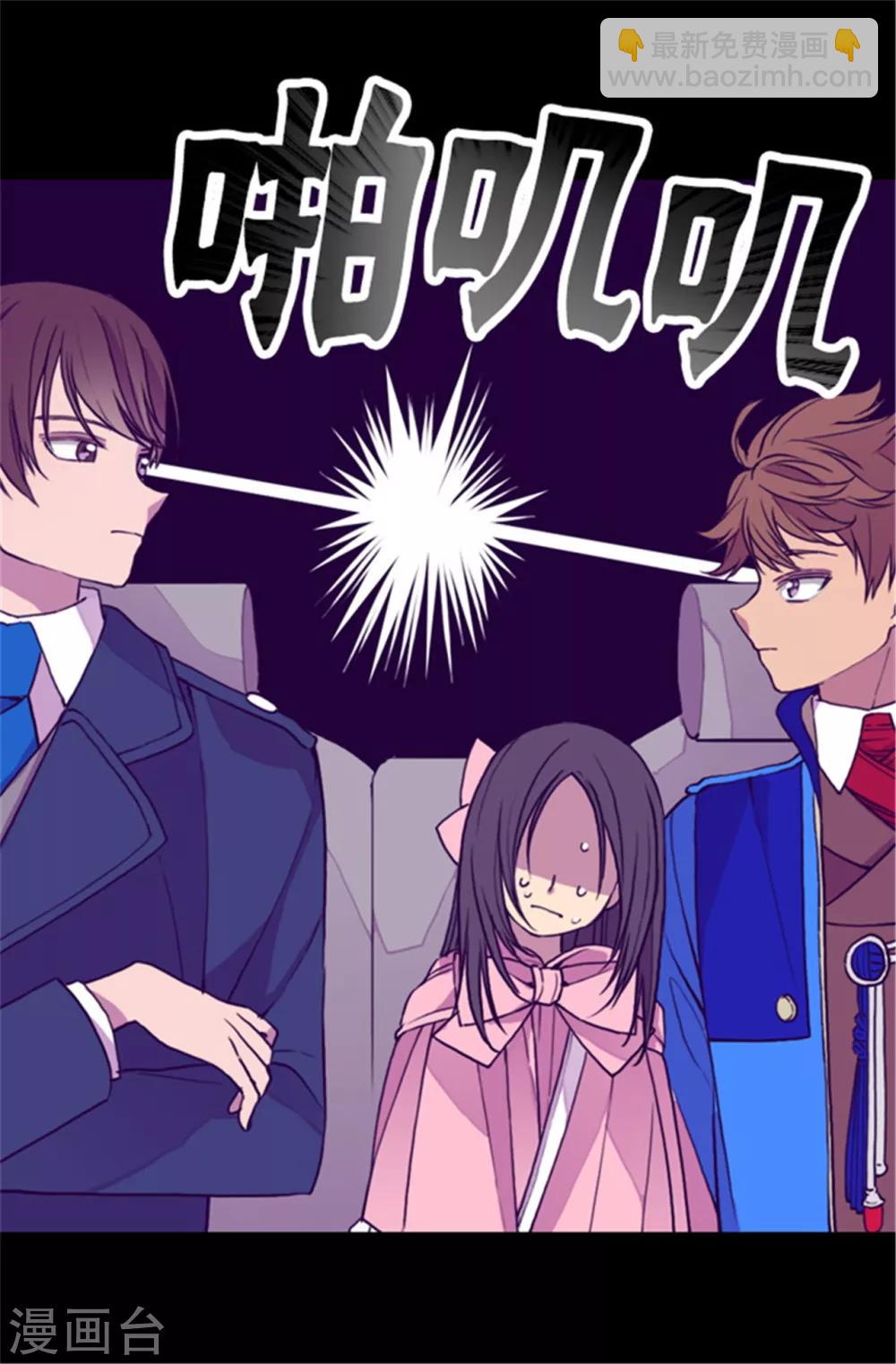 🍴据说我是王的女儿 第63话 争夺战 第11页