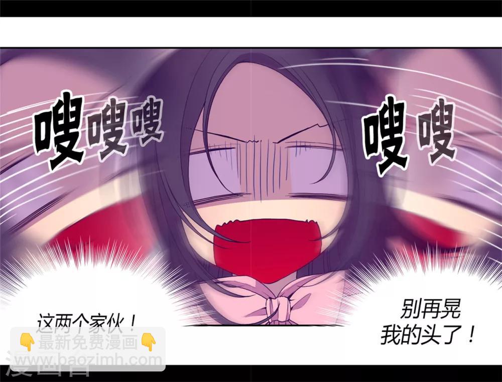 🍴据说我是王的女儿 第63话 争夺战 第12页