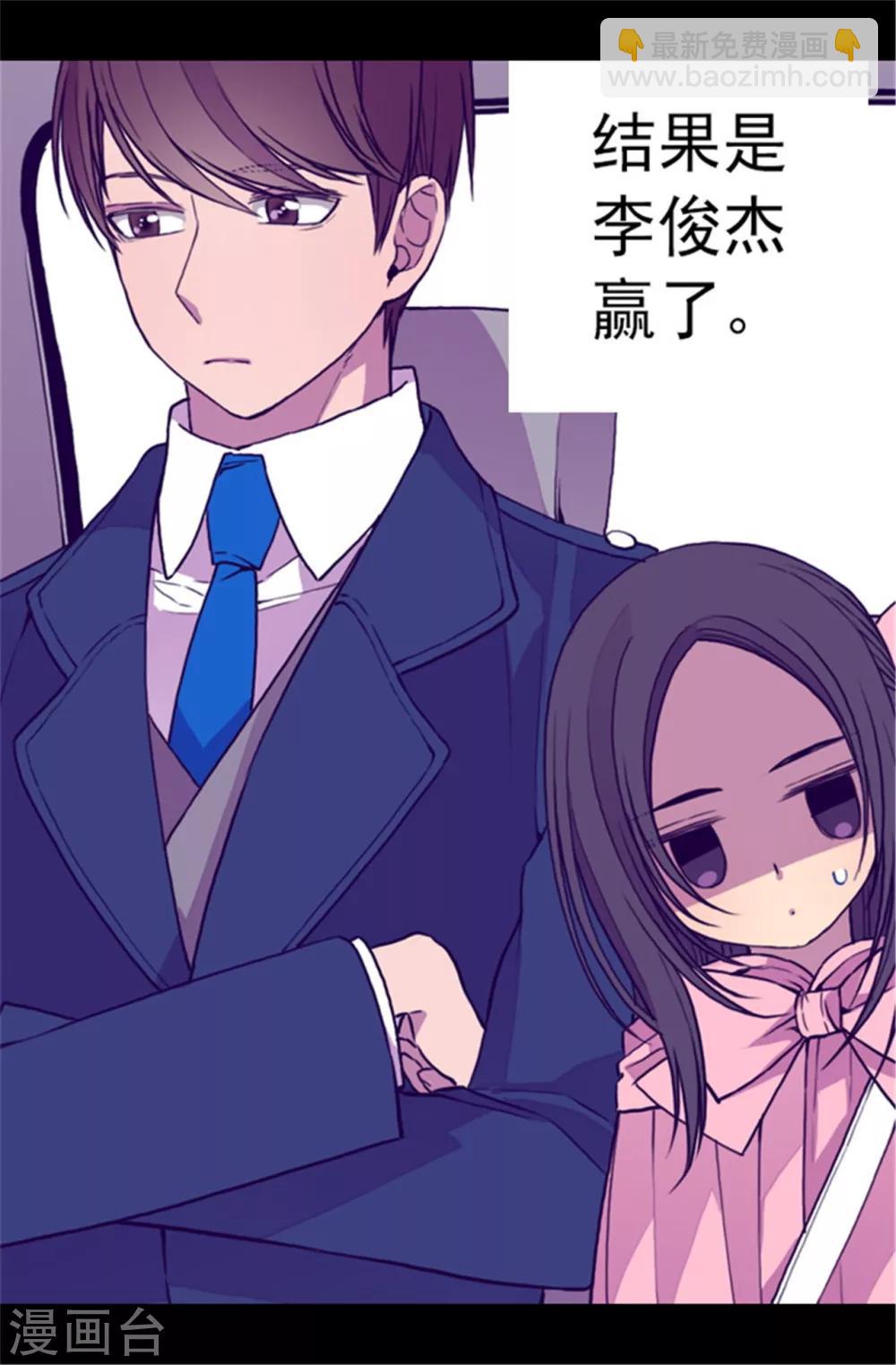 🍴据说我是王的女儿 第63话 争夺战 第14页