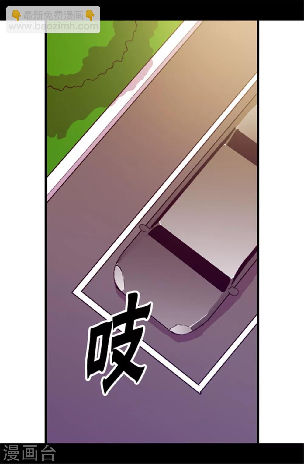 🍴据说我是王的女儿 第63话 争夺战 第16页