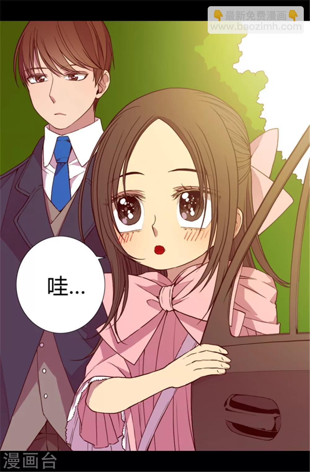 🍴据说我是王的女儿 第63话 争夺战 第17页