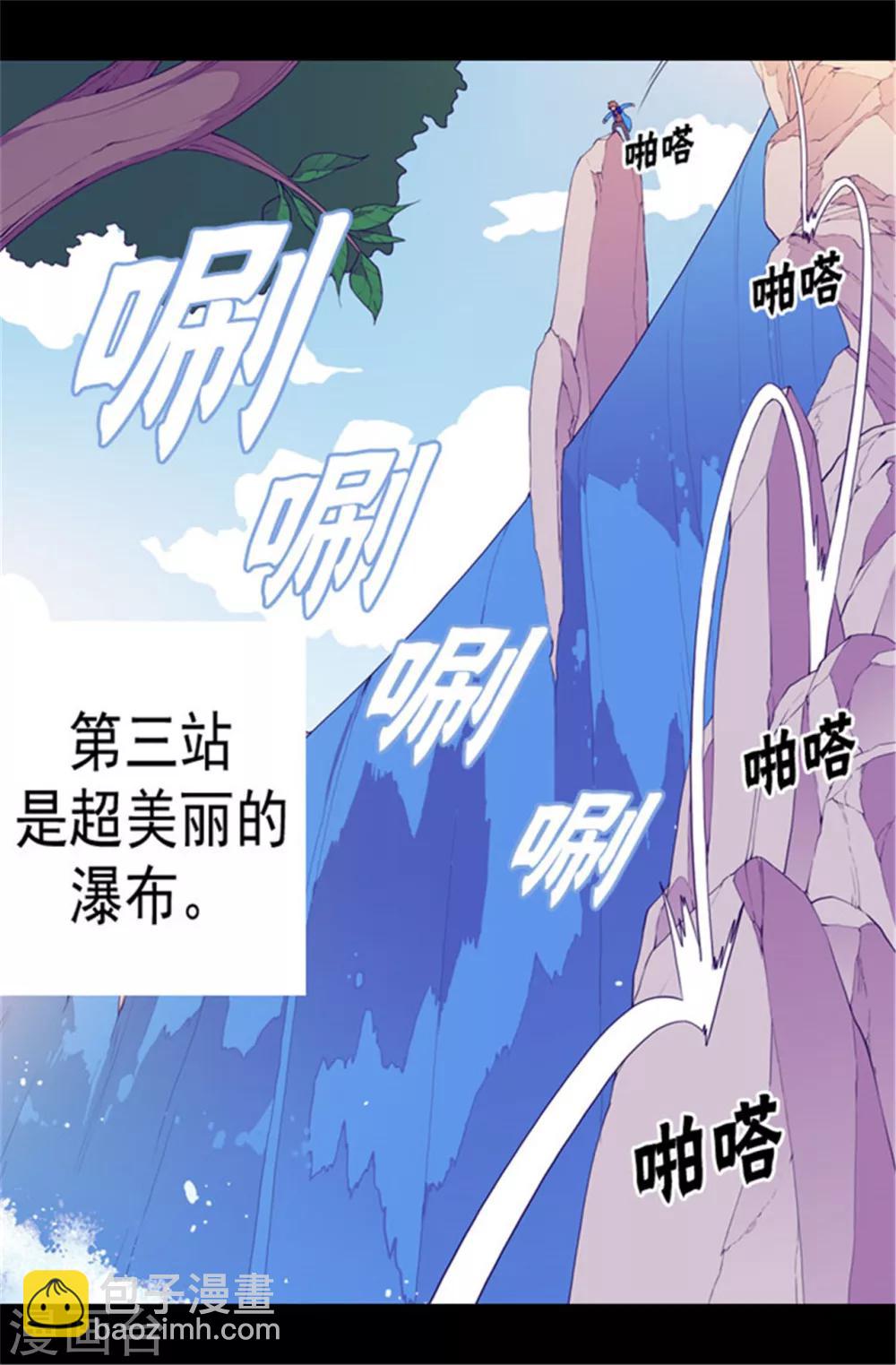 🍴据说我是王的女儿 第63话 争夺战 第18页