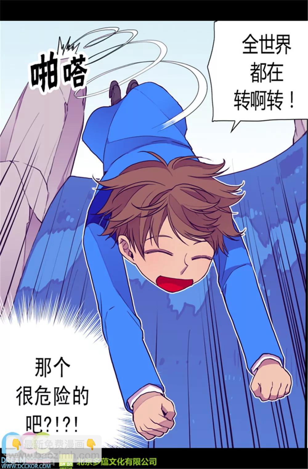🍴据说我是王的女儿 第63话 争夺战 第19页