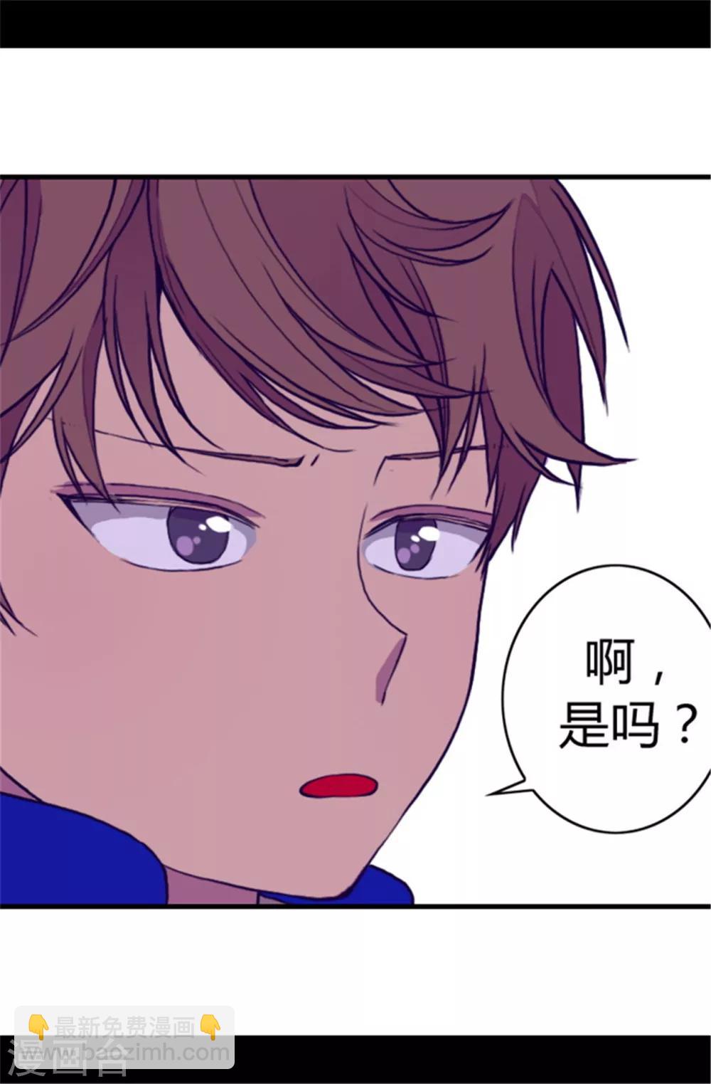 🍴据说我是王的女儿 第63话 争夺战 第4页