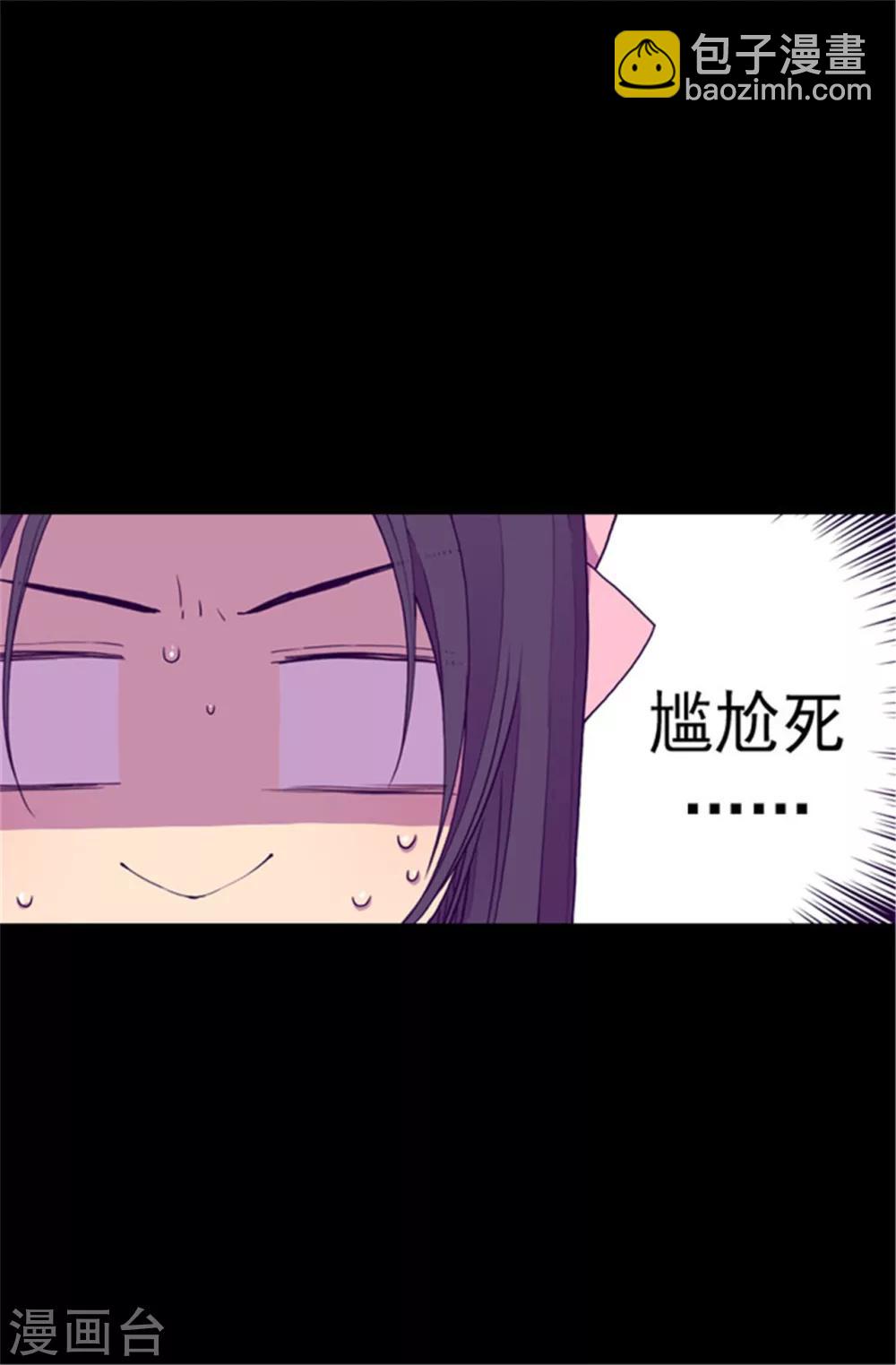 🍴据说我是王的女儿 第63话 争夺战 第6页