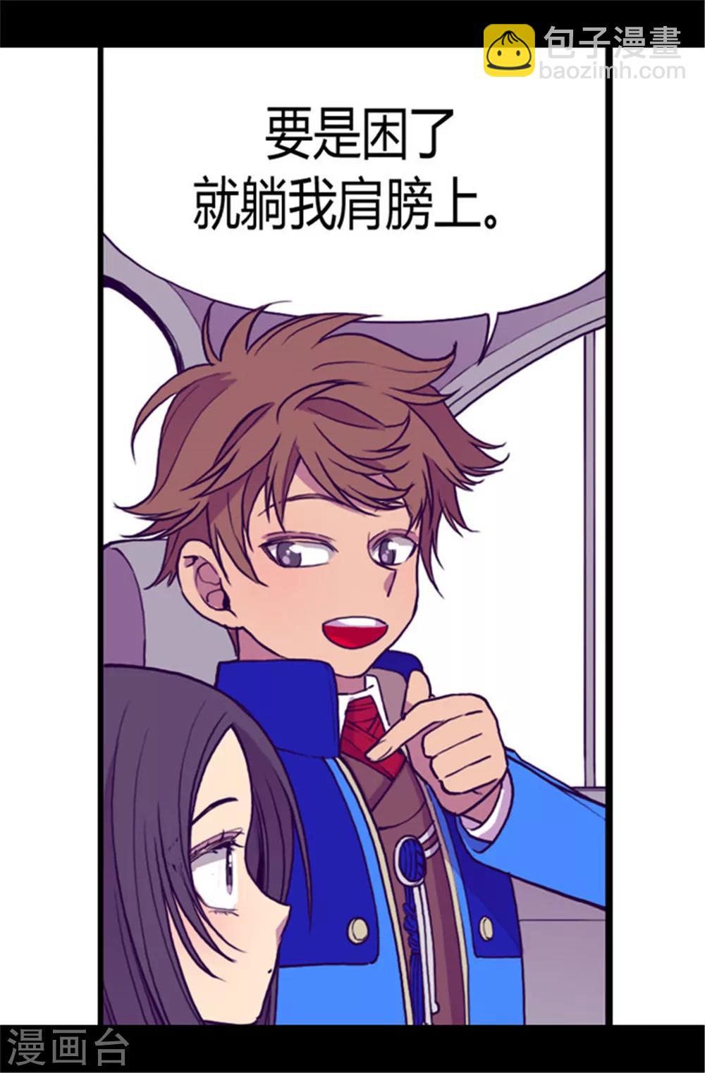 🍴据说我是王的女儿 第63话 争夺战 第7页