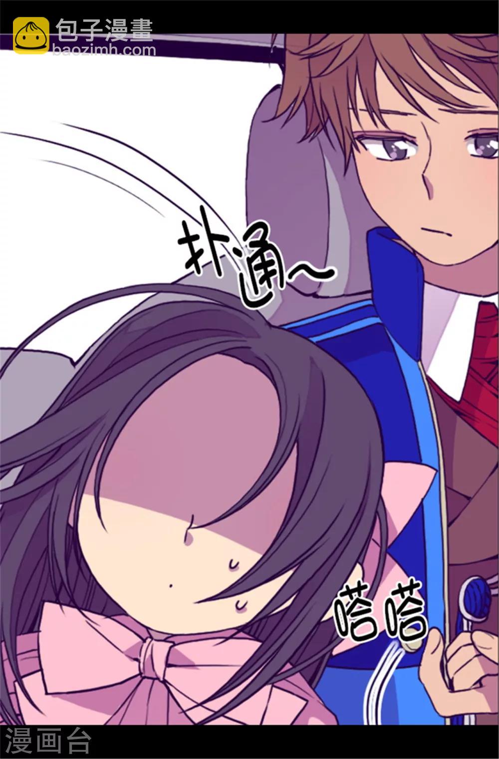 🍴据说我是王的女儿 第63话 争夺战 第9页