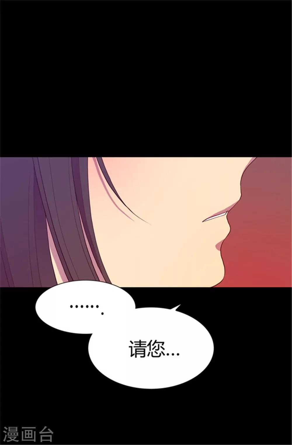 🍴据说我是王的女儿 第65话 哥哥的破坏 第1页