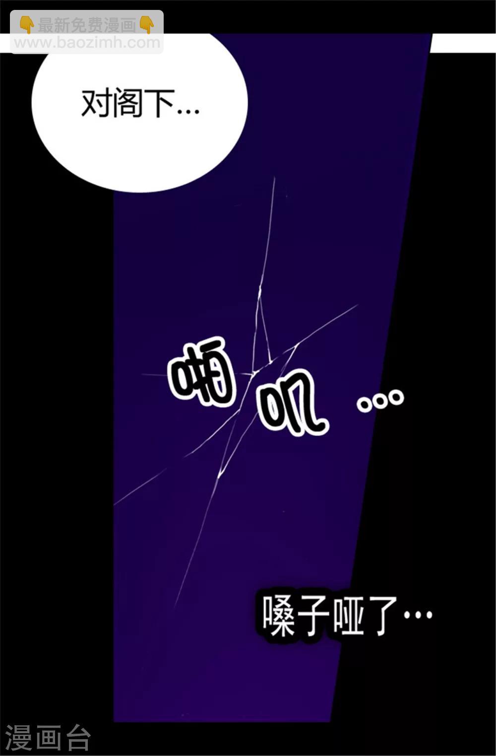 🍴据说我是王的女儿 第65话 哥哥的破坏 第10页