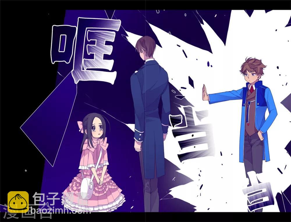 🍴据说我是王的女儿 第65话 哥哥的破坏 第11页