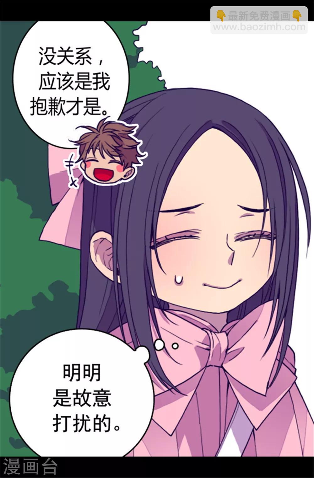 🍴据说我是王的女儿 第65话 哥哥的破坏 第14页
