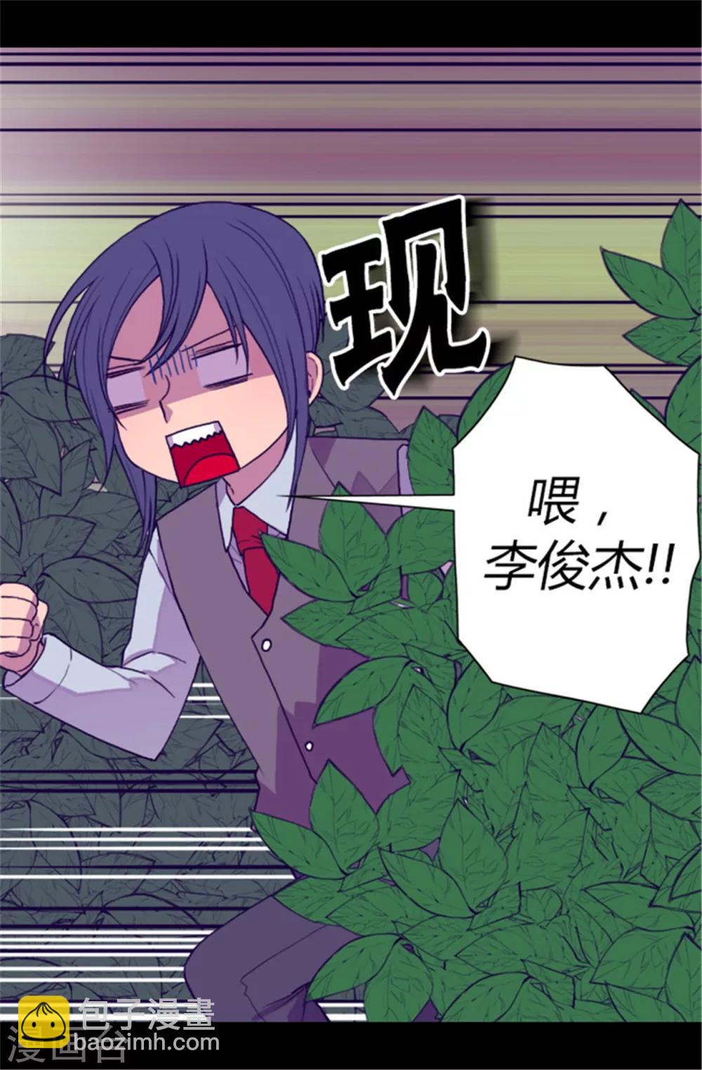 🍴据说我是王的女儿 第65话 哥哥的破坏 第17页