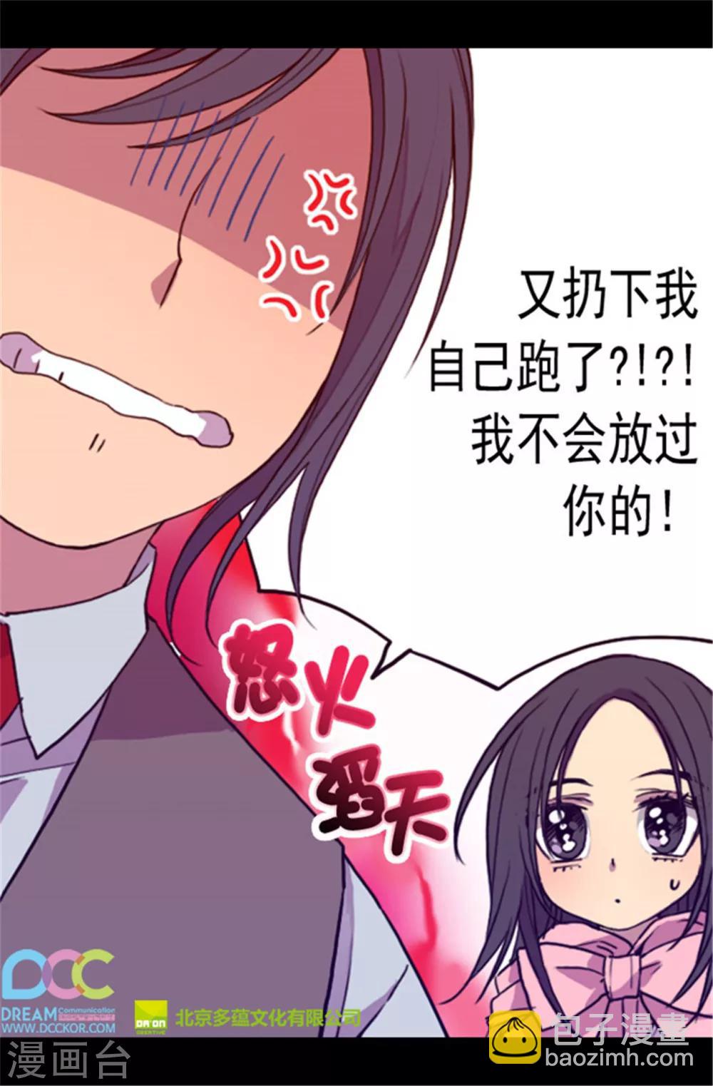 🍴据说我是王的女儿 第65话 哥哥的破坏 第18页