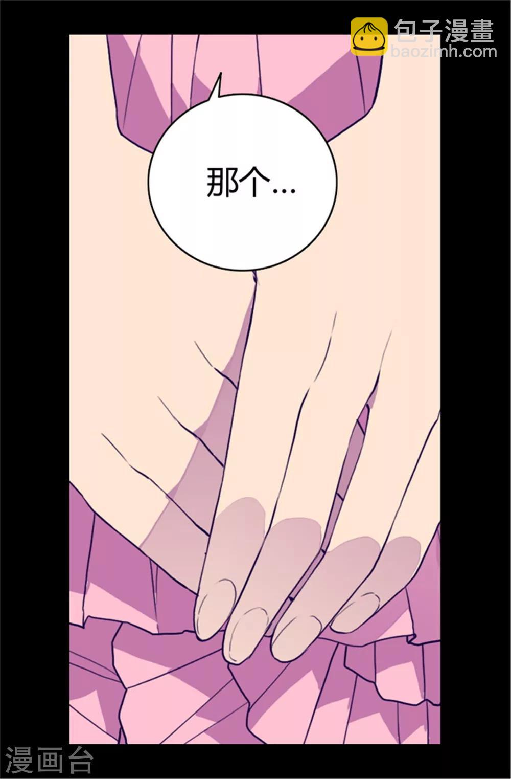 🍴据说我是王的女儿 第65话 哥哥的破坏 第7页