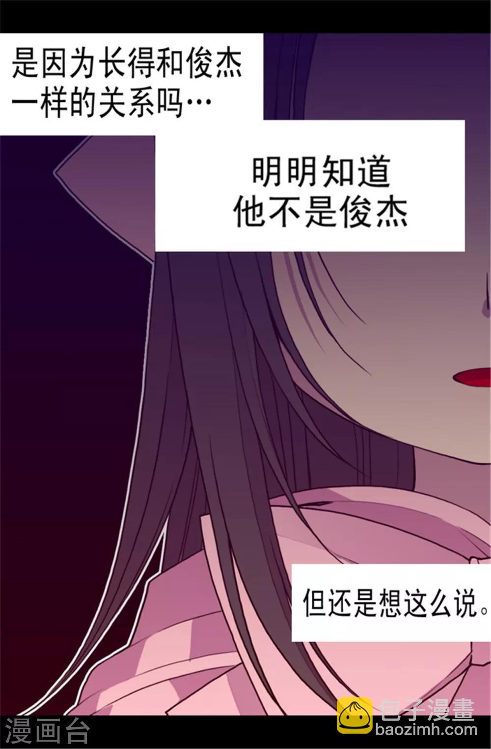 🍴据说我是王的女儿 第65话 哥哥的破坏 第8页