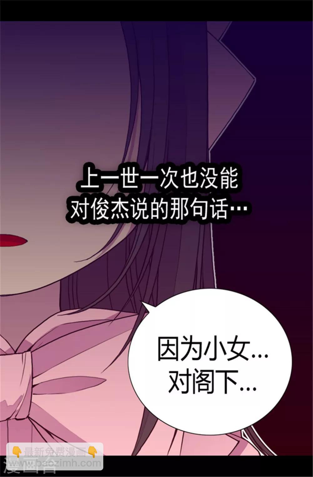 🍴据说我是王的女儿 第65话 哥哥的破坏 第9页