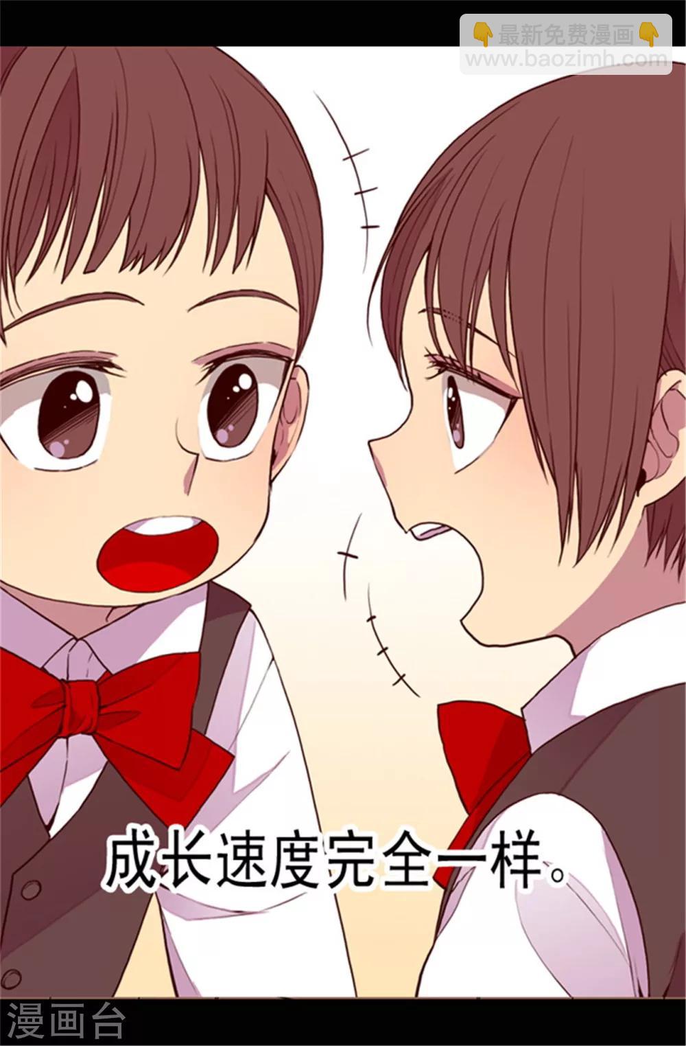 🍴据说我是王的女儿 第67话 龙凤胎弟弟妹妹 第10页