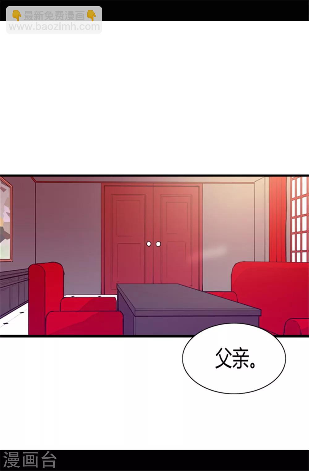 🍴据说我是王的女儿 第67话 龙凤胎弟弟妹妹 第11页