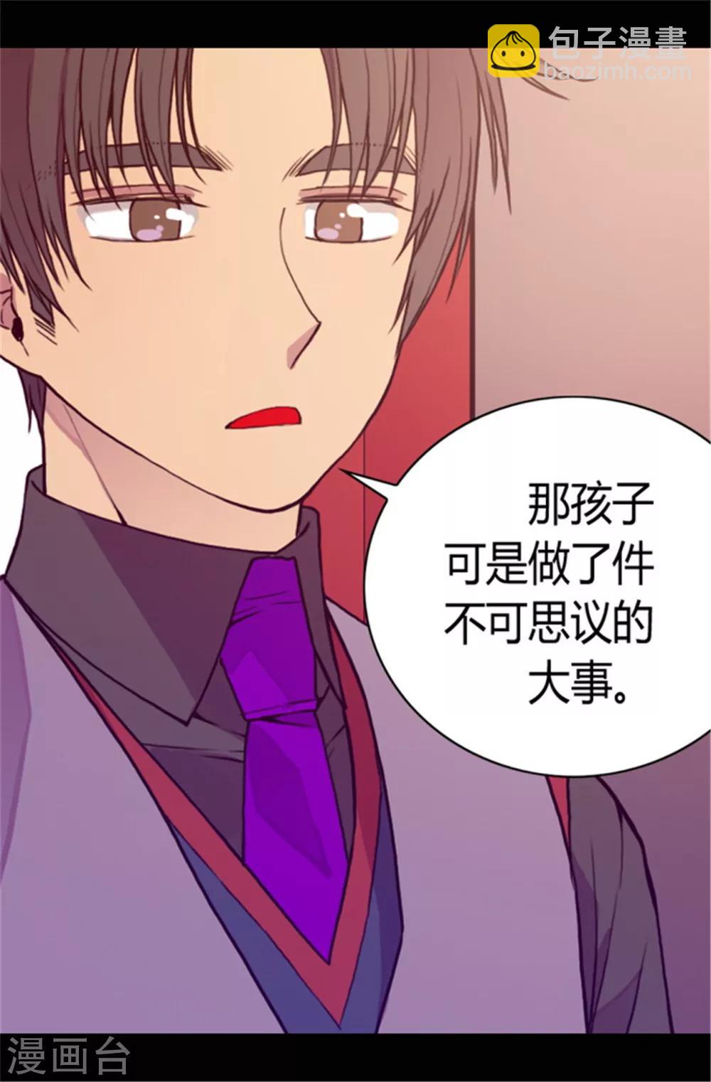 🍴据说我是王的女儿 第67话 龙凤胎弟弟妹妹 第12页