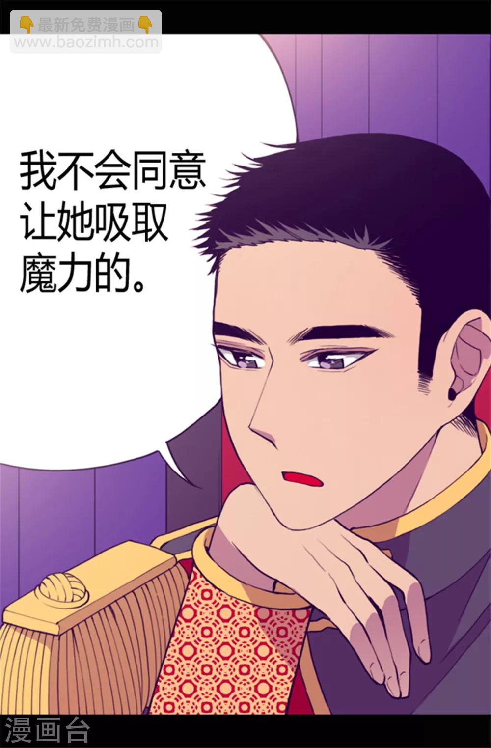 🍴据说我是王的女儿 第67话 龙凤胎弟弟妹妹 第16页