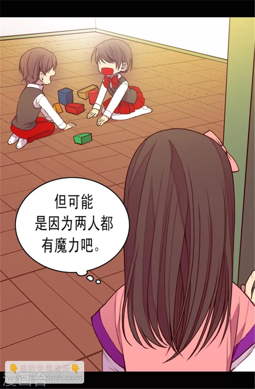🍴据说我是王的女儿 第67话 龙凤胎弟弟妹妹 第9页