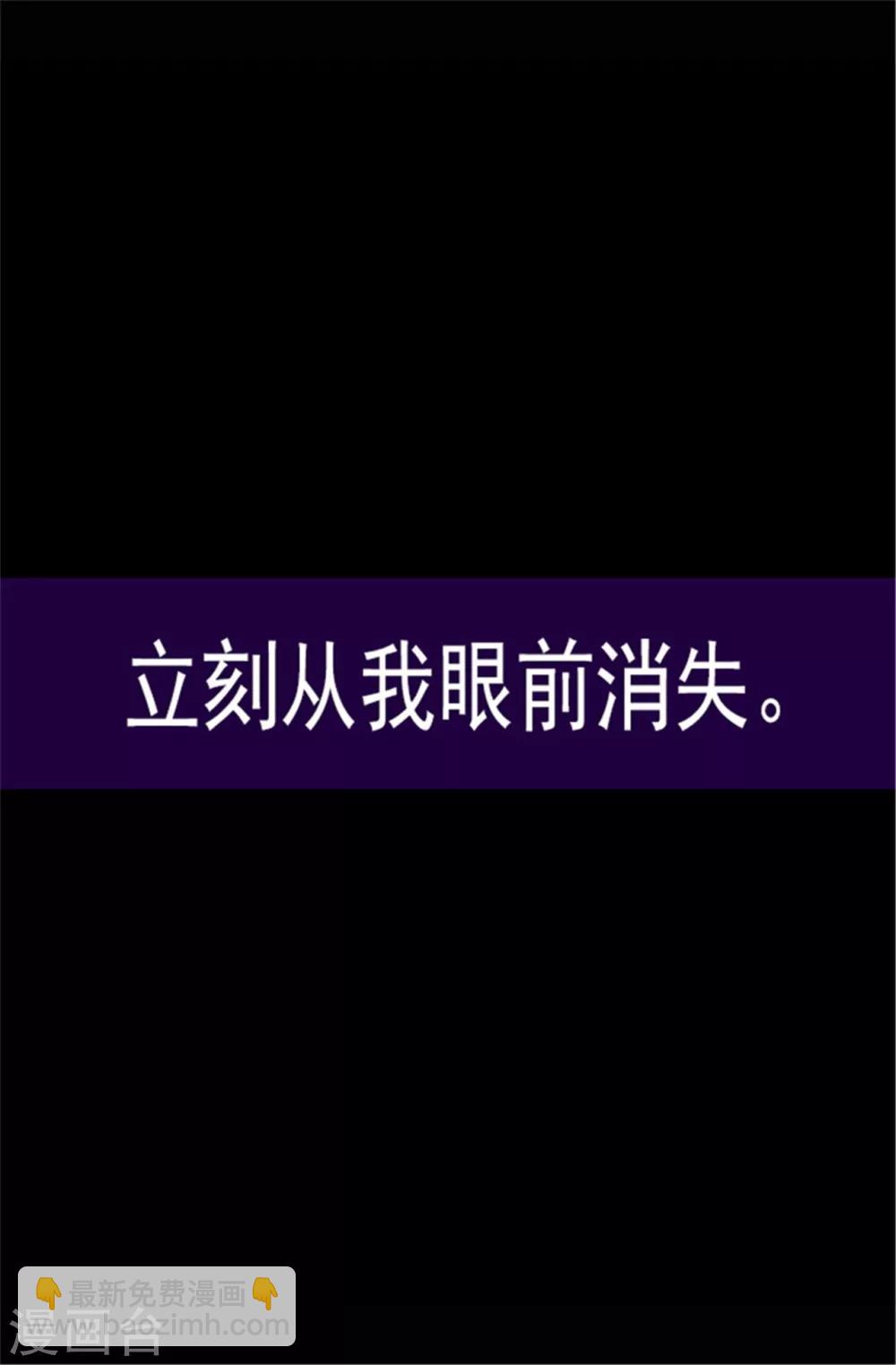 🍴据说我是王的女儿 第69话 她的误会 第12页