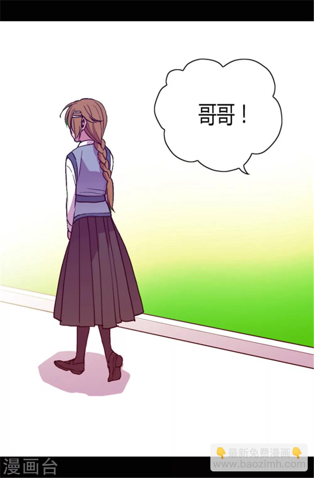 🍴据说我是王的女儿 第69话 她的误会 第13页