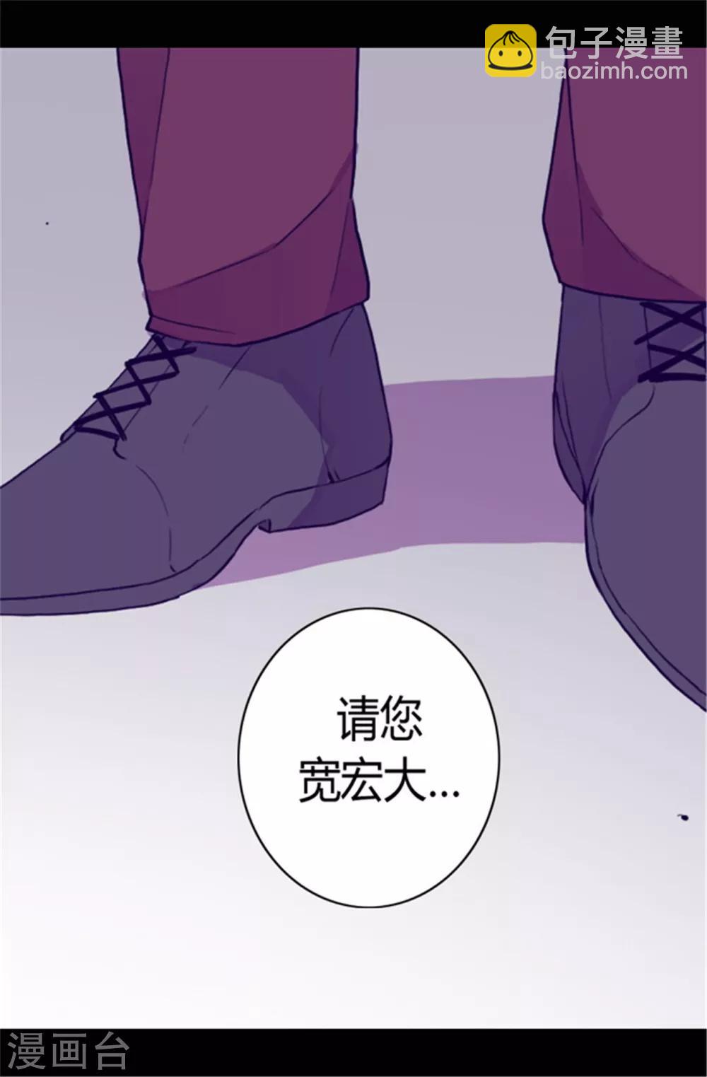 🍴据说我是王的女儿 第69话 她的误会 第6页