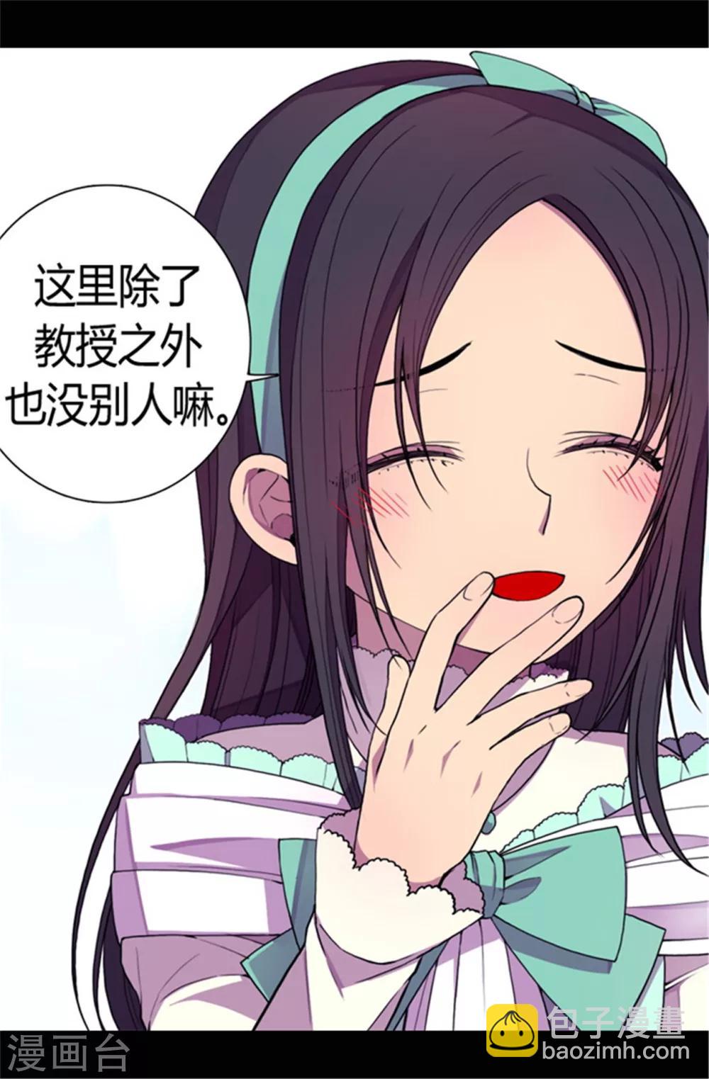 🍴据说我是王的女儿 第71话 好消息 第12页