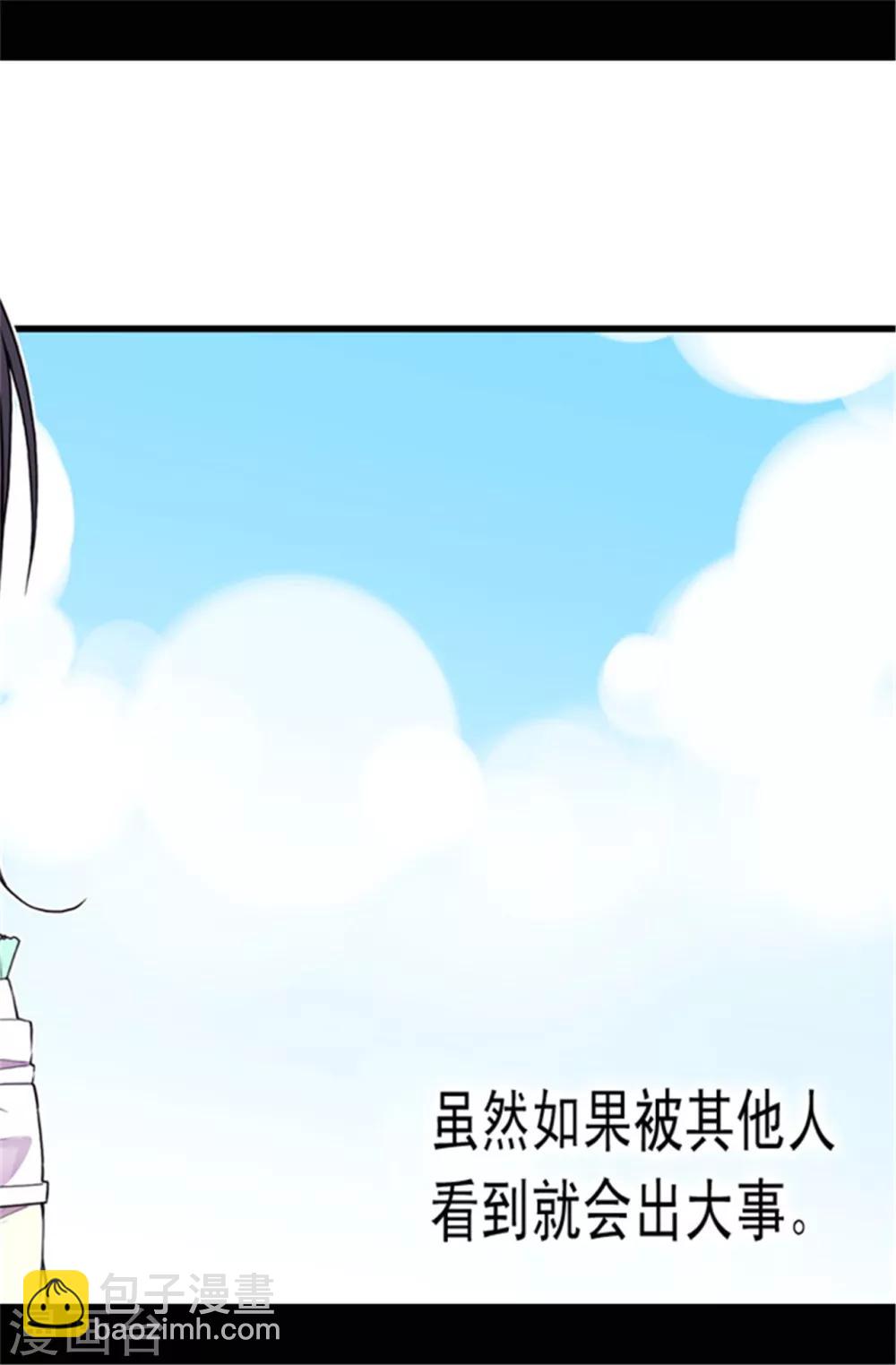 🍴据说我是王的女儿 第71话 好消息 第13页
