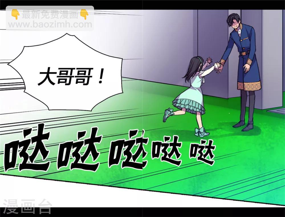 🍴据说我是王的女儿 第71话 好消息 第18页