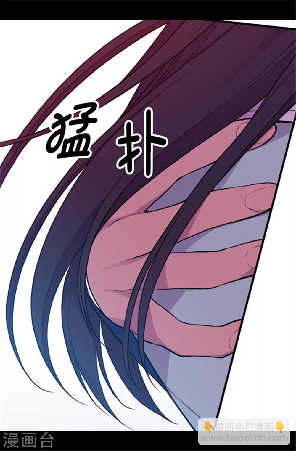 🍴据说我是王的女儿 第71话 好消息 第19页
