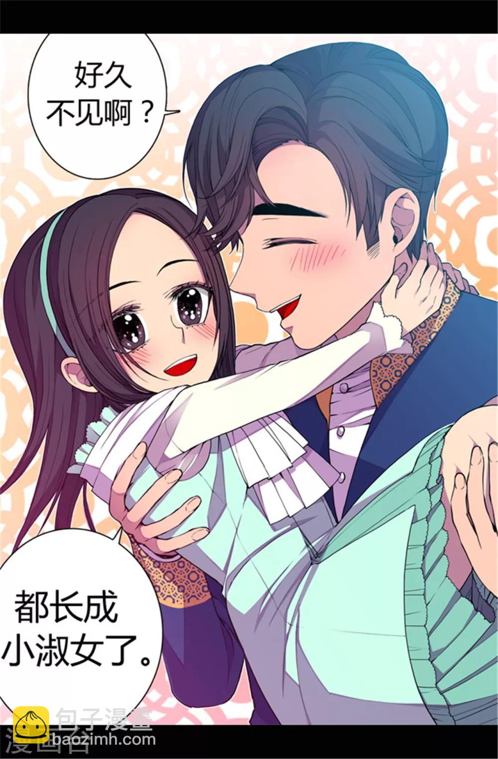 🍴据说我是王的女儿 第71话 好消息 第20页