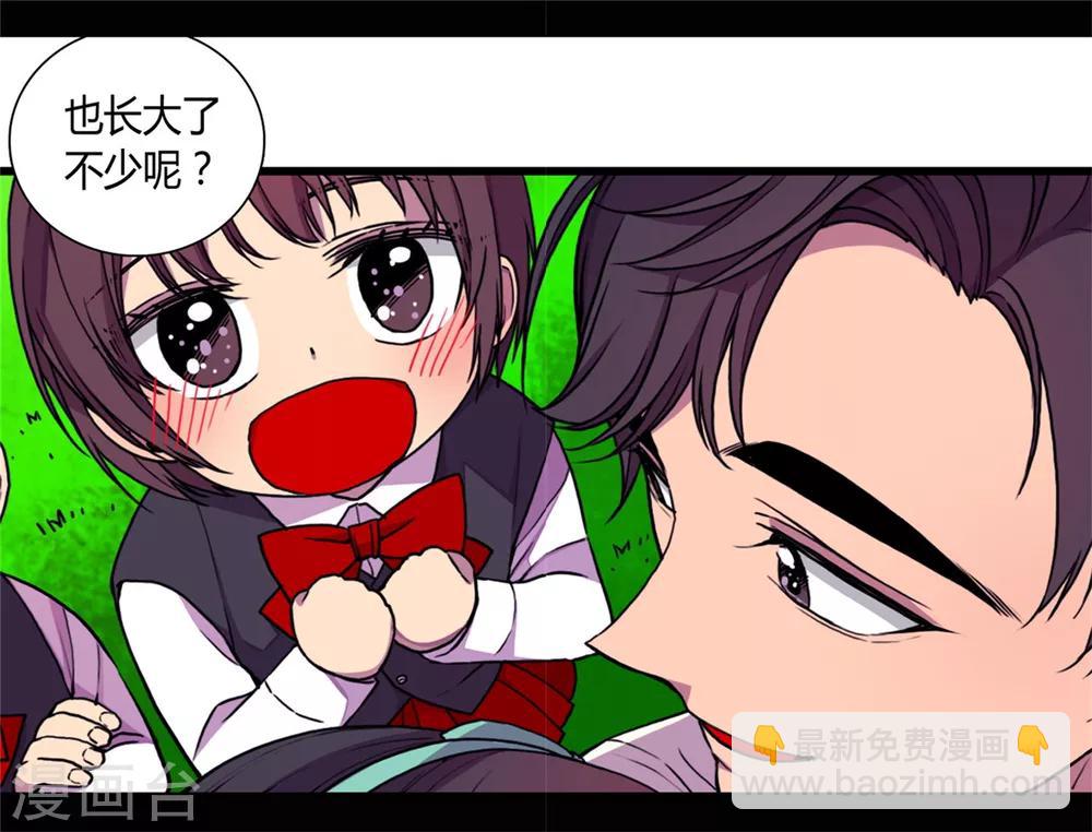 🍴据说我是王的女儿 第71话 好消息 第24页