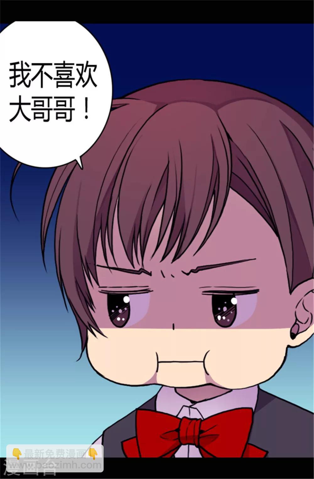 🍴据说我是王的女儿 第71话 好消息 第25页