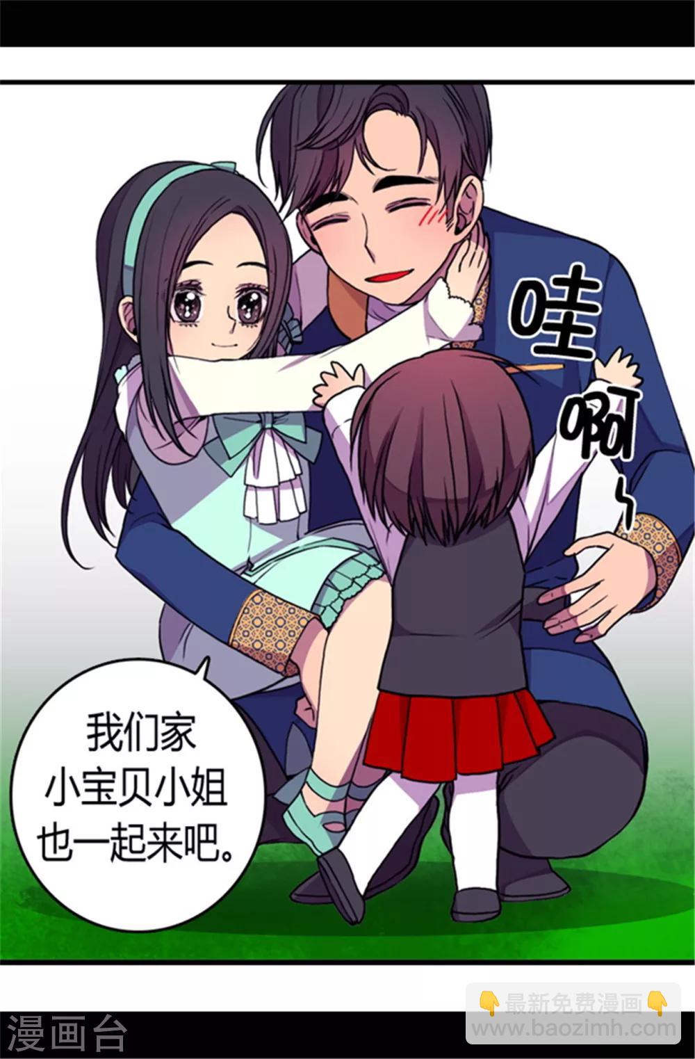 🍴据说我是王的女儿 第71话 好消息 第28页