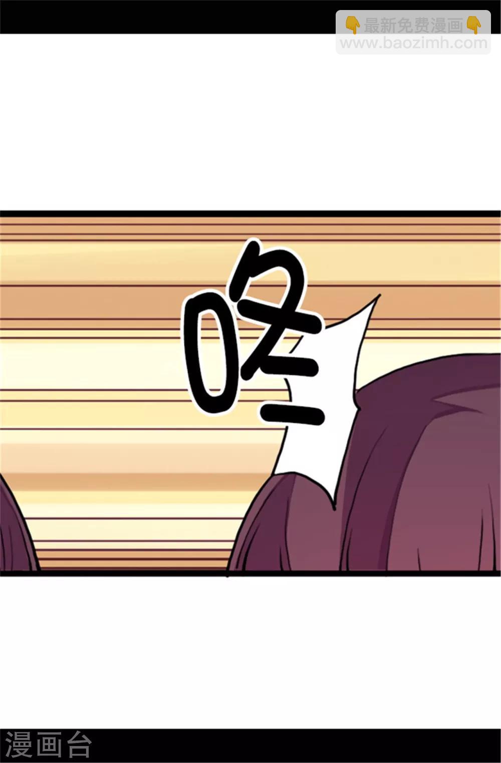 🍴据说我是王的女儿 第71话 好消息 第5页