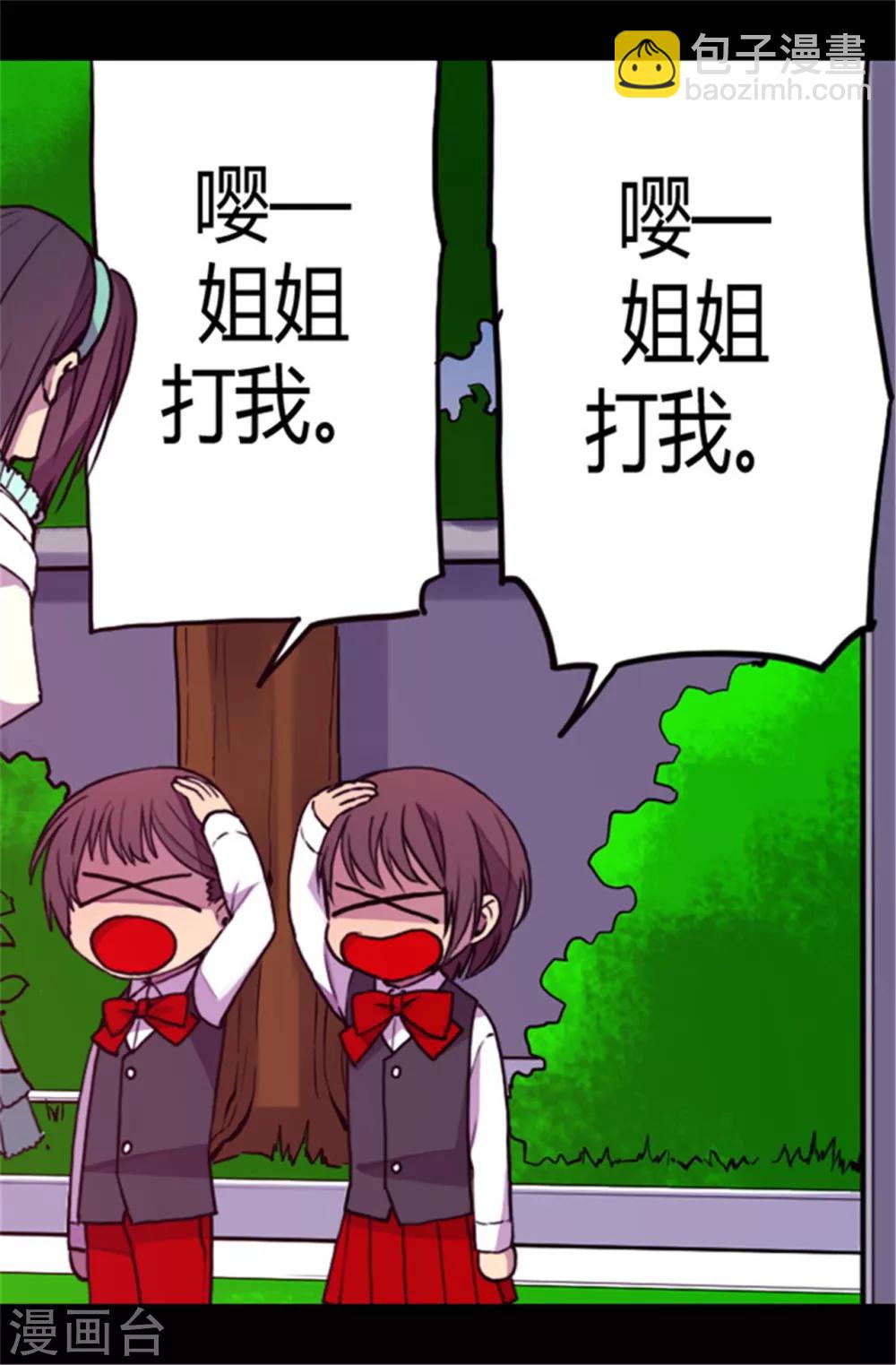 🍴据说我是王的女儿 第71话 好消息 第7页