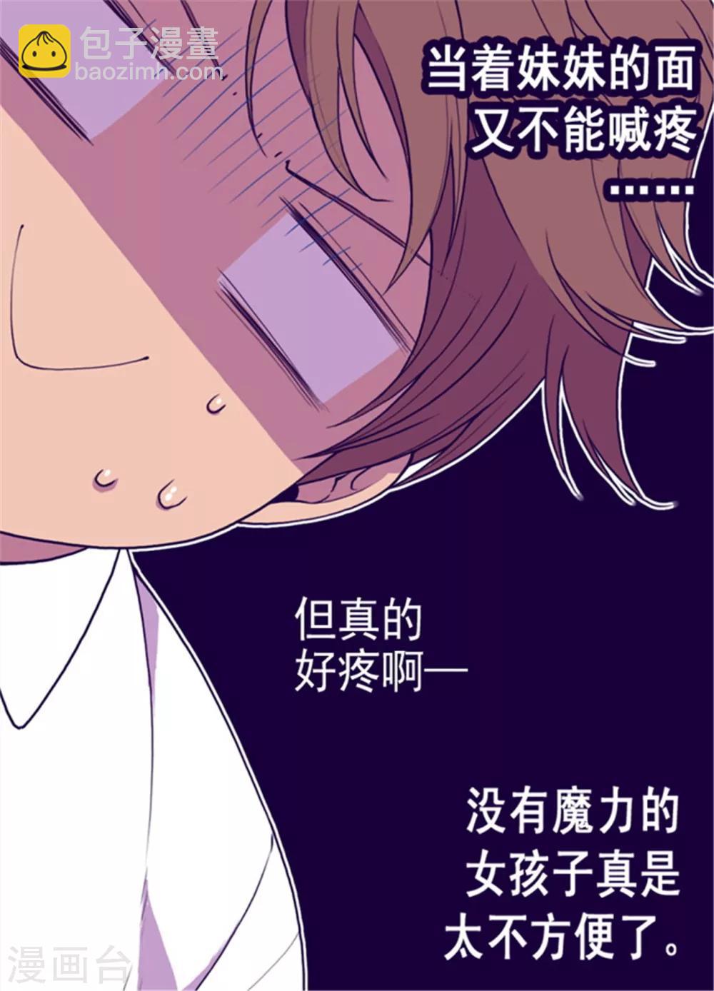 🍴据说我是王的女儿 第73话 吃我一拳！ 第10页