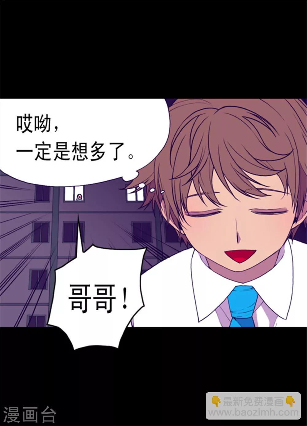 🍴据说我是王的女儿 第73话 吃我一拳！ 第12页