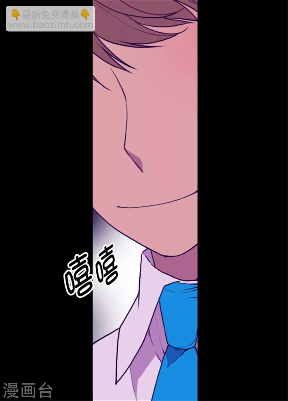 🍴据说我是王的女儿 第73话 吃我一拳！ 第14页