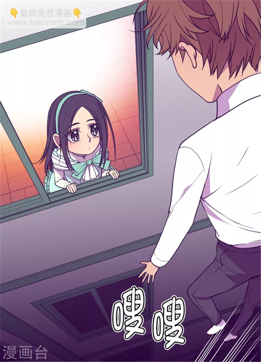 🍴据说我是王的女儿 第73话 吃我一拳！ 第15页