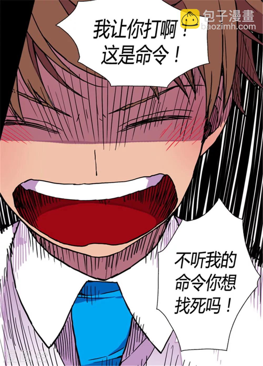 🍴据说我是王的女儿 第73话 吃我一拳！ 第2页