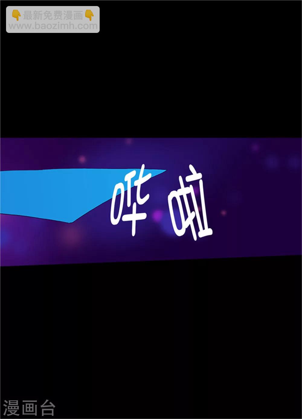 🍴据说我是王的女儿 第73话 吃我一拳！ 第20页