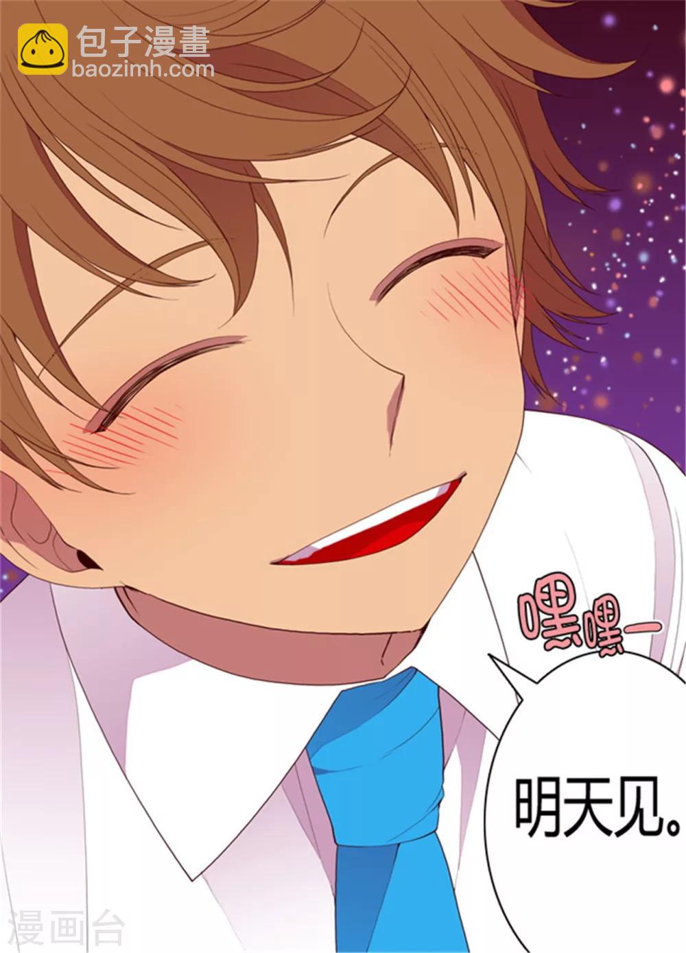 🍴据说我是王的女儿 第73话 吃我一拳！ 第23页