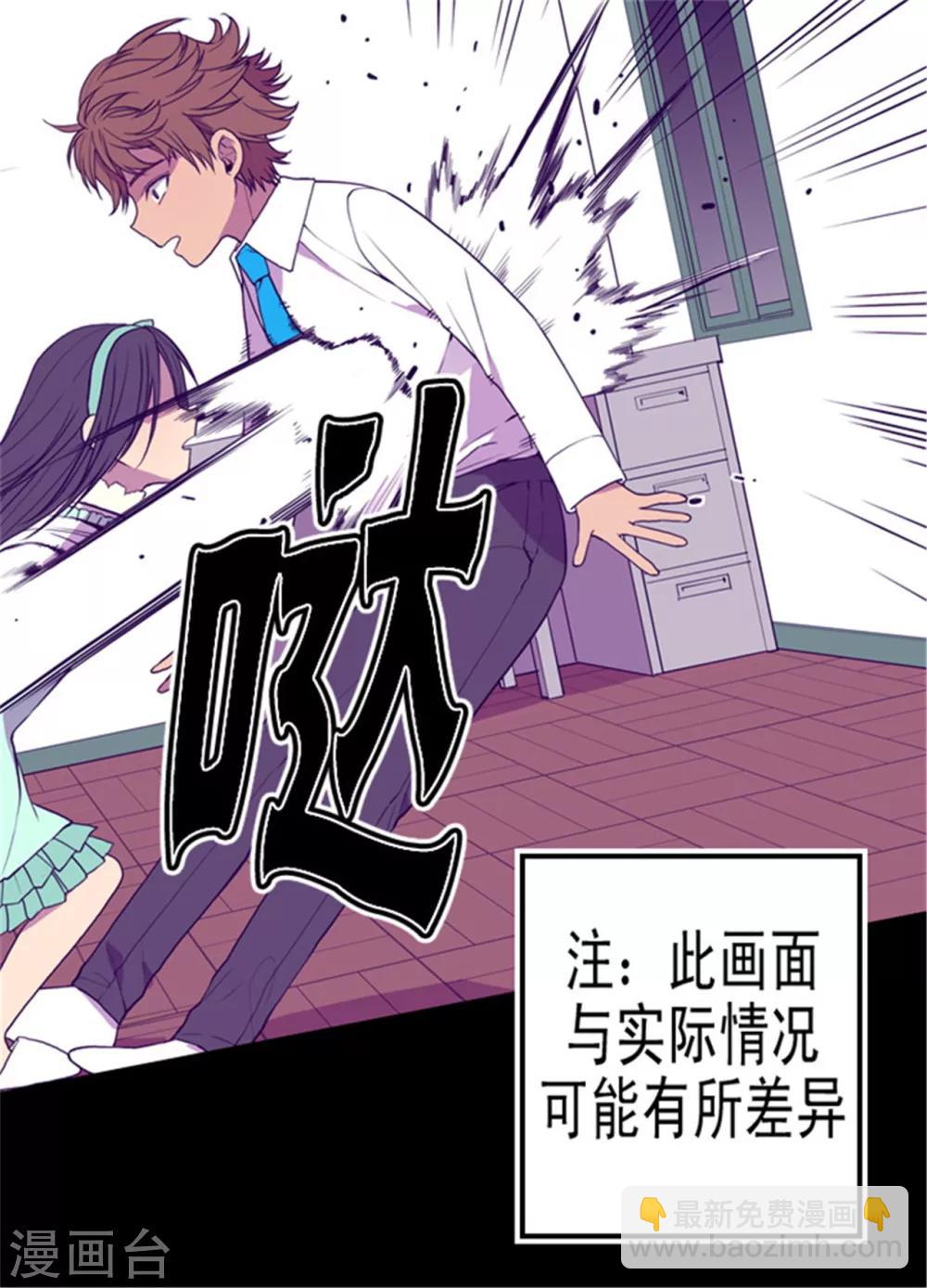 🍴据说我是王的女儿 第73话 吃我一拳！ 第5页