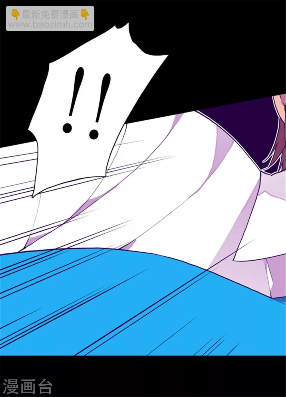 🍴据说我是王的女儿 第73话 吃我一拳！ 第6页