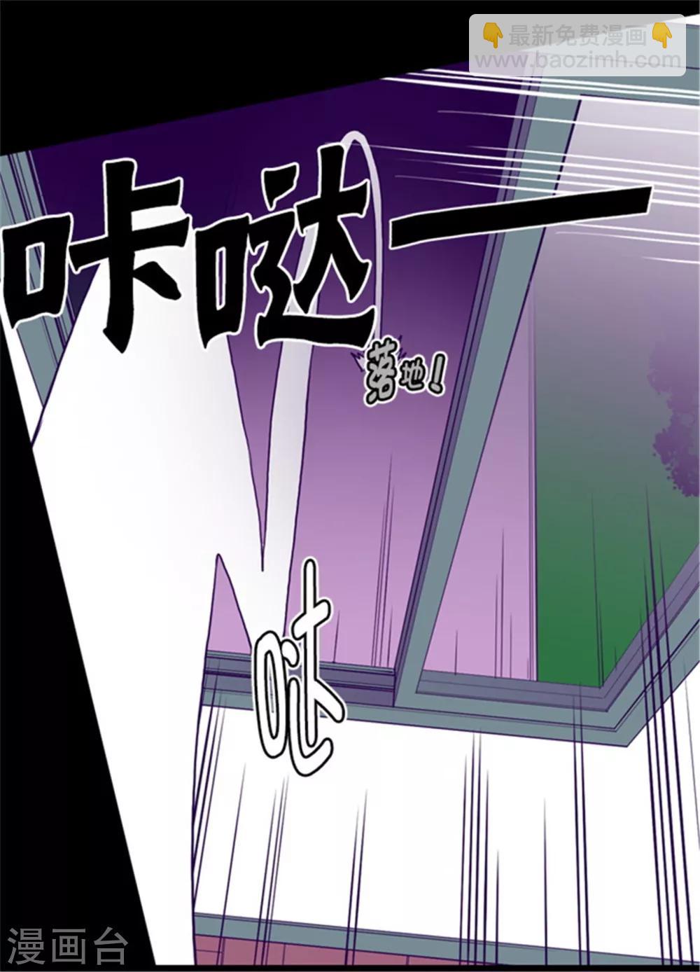 🍴据说我是王的女儿 第73话 吃我一拳！ 第8页