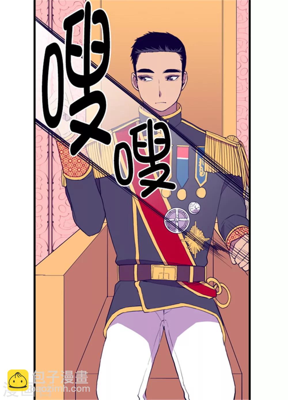 🍴据说我是王的女儿 第75话 一对不正经父女 第10页